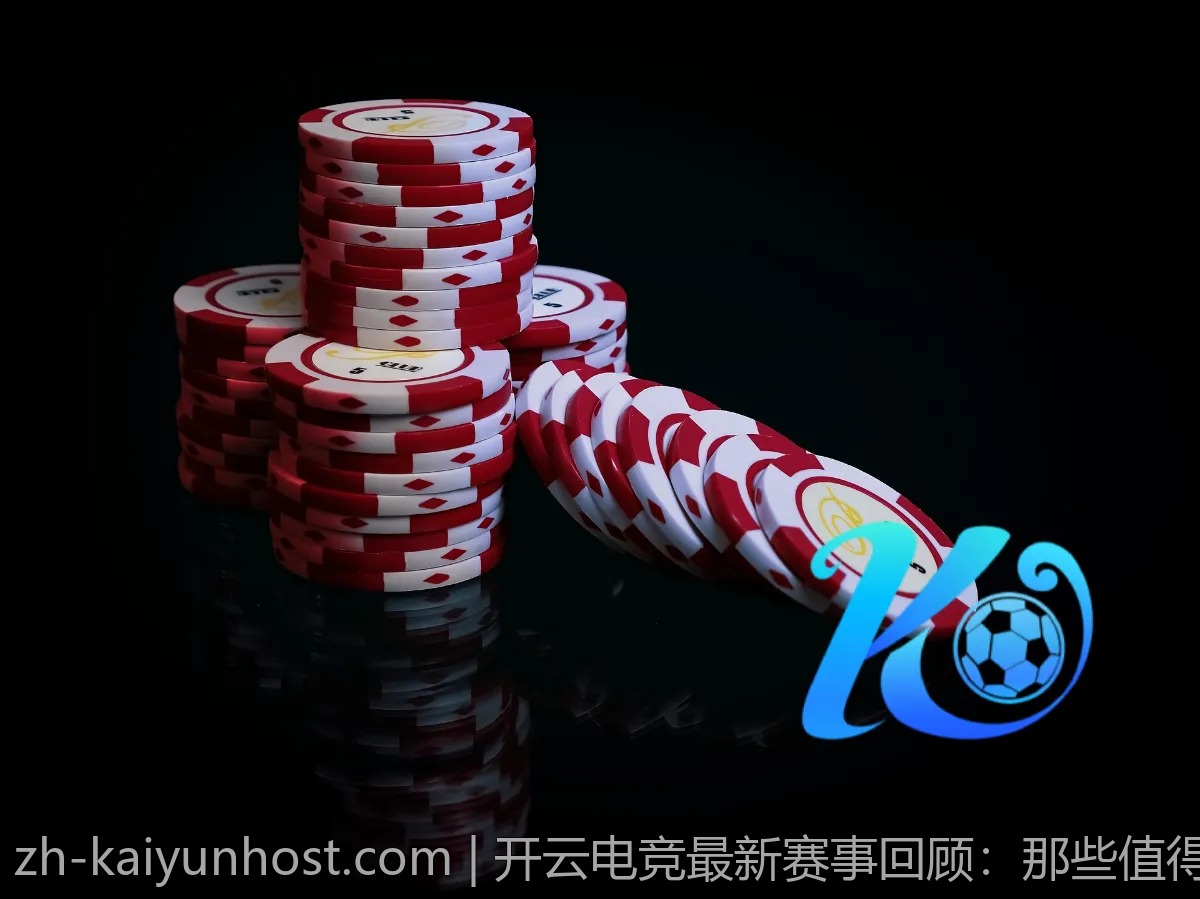 开云电竞最新赛事回顾：那些值得关注的精彩瞬间