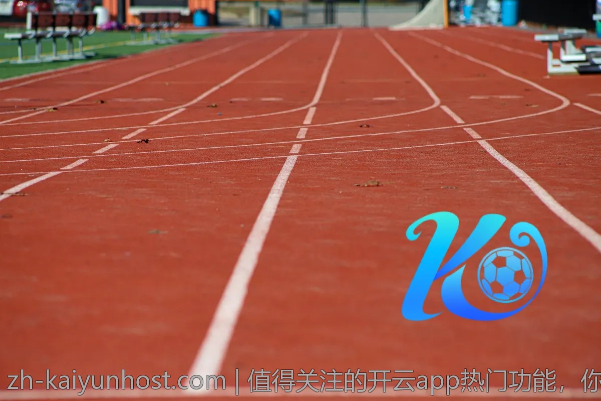 值得关注的开云app热门功能，你知道哪些？